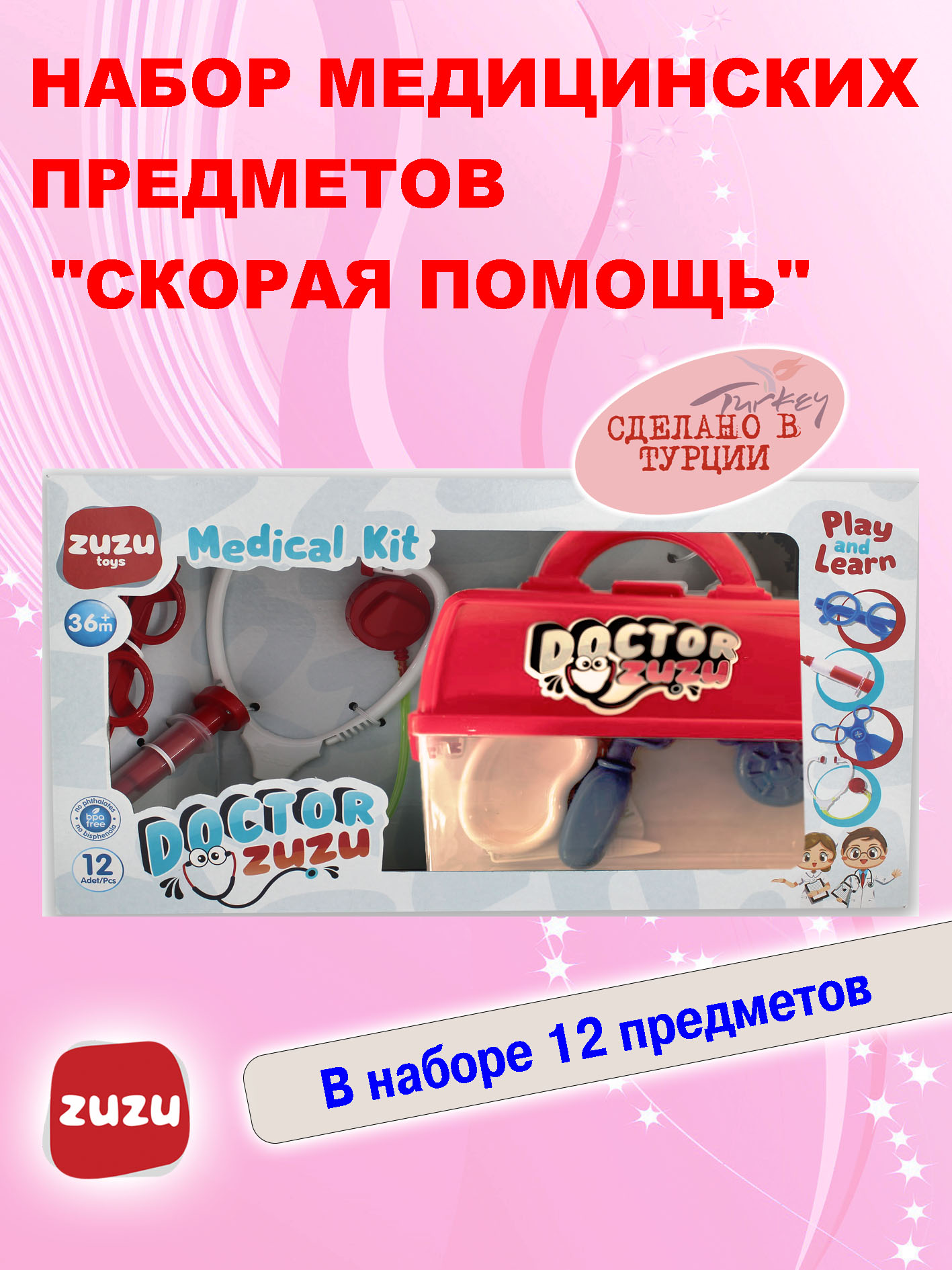 Игрушка ZUZUTOYS Доктор большой в коробке 12 предм. - фото 1