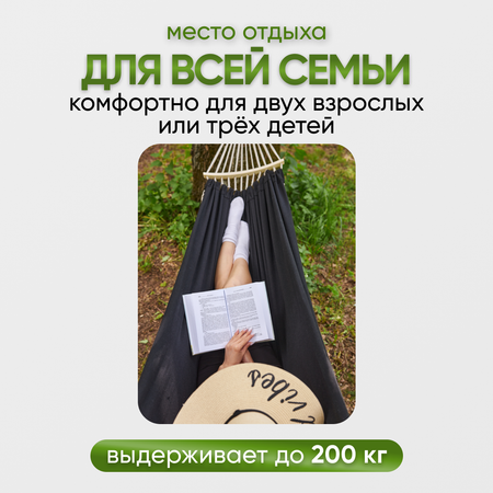 Гамак дачный oqqi из дышащего хлопка 282.5х155х77