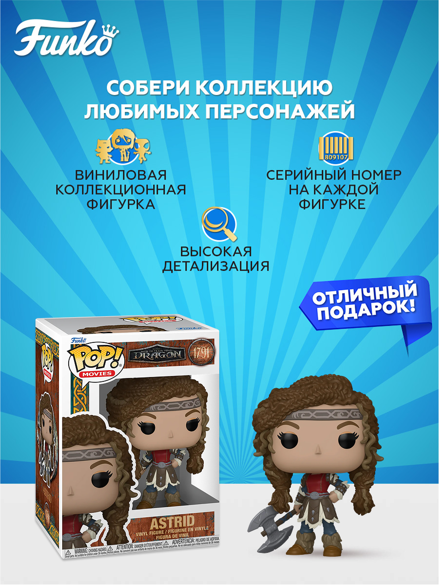 Фигурка Funko - фото 2