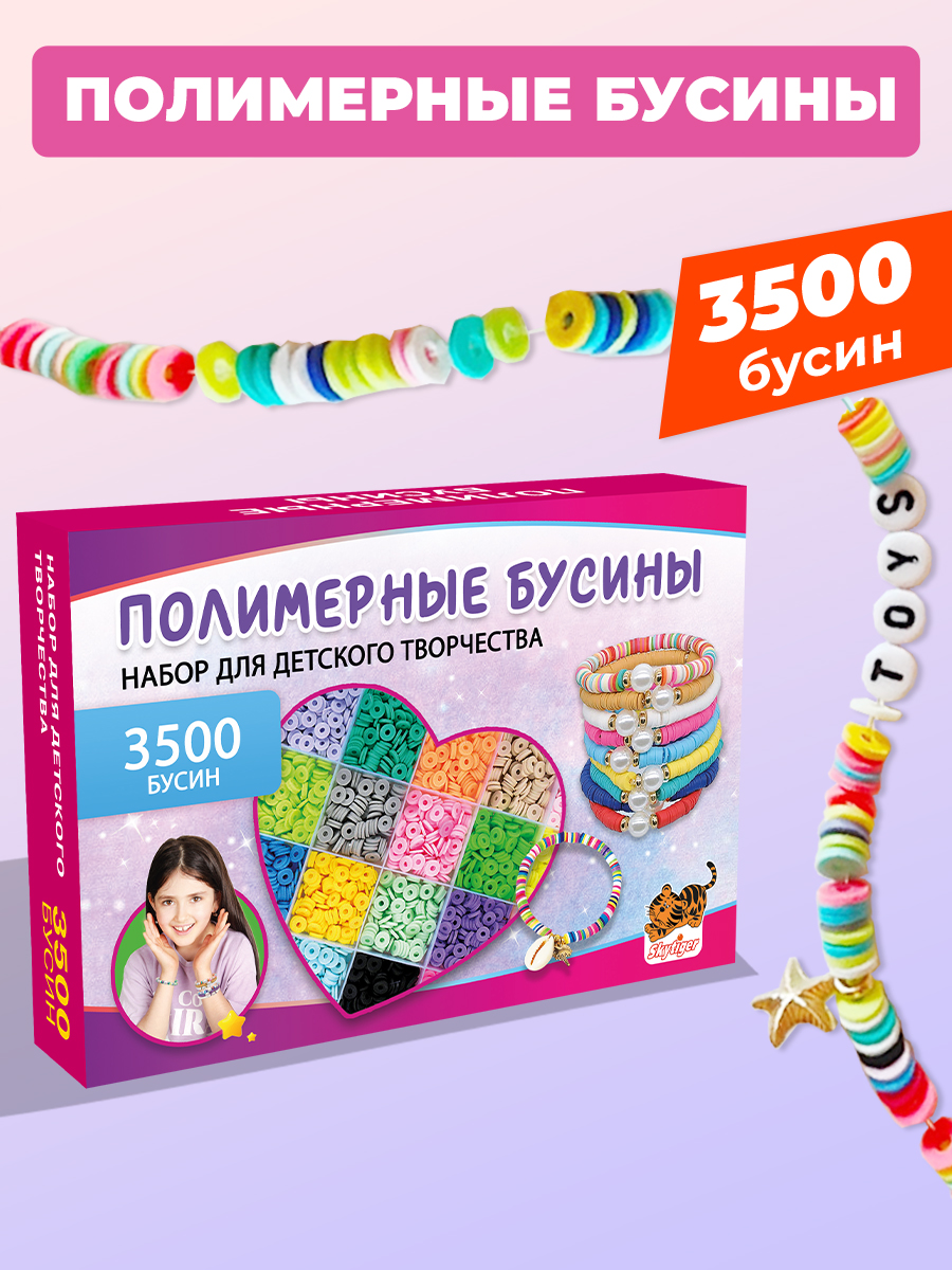 Набор для творчества Skytiger бисер Бусины - фото 1