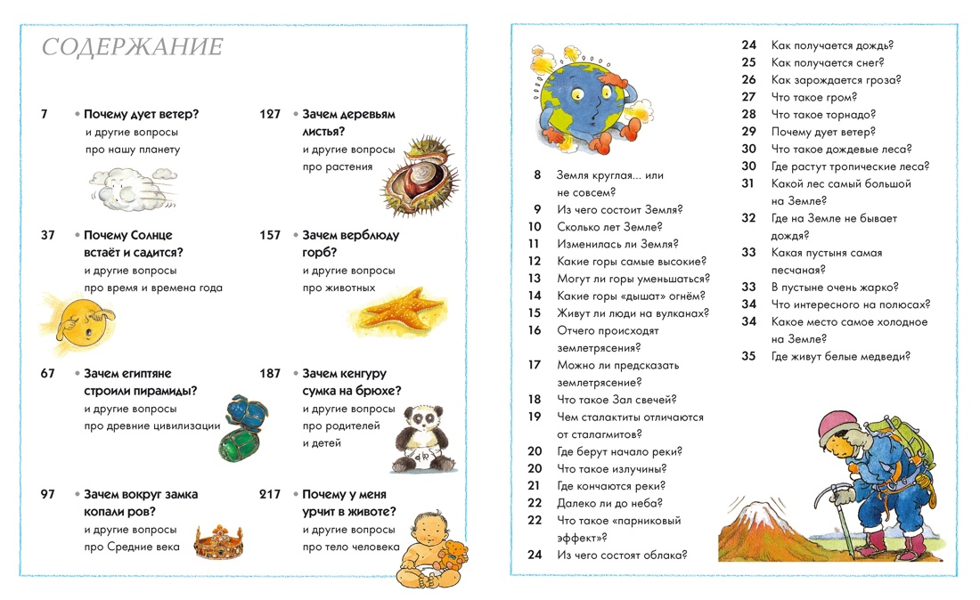 Книга Махаон Энциклопедии и поделки для мальчиков. Комплект из 5 книг - фото 17