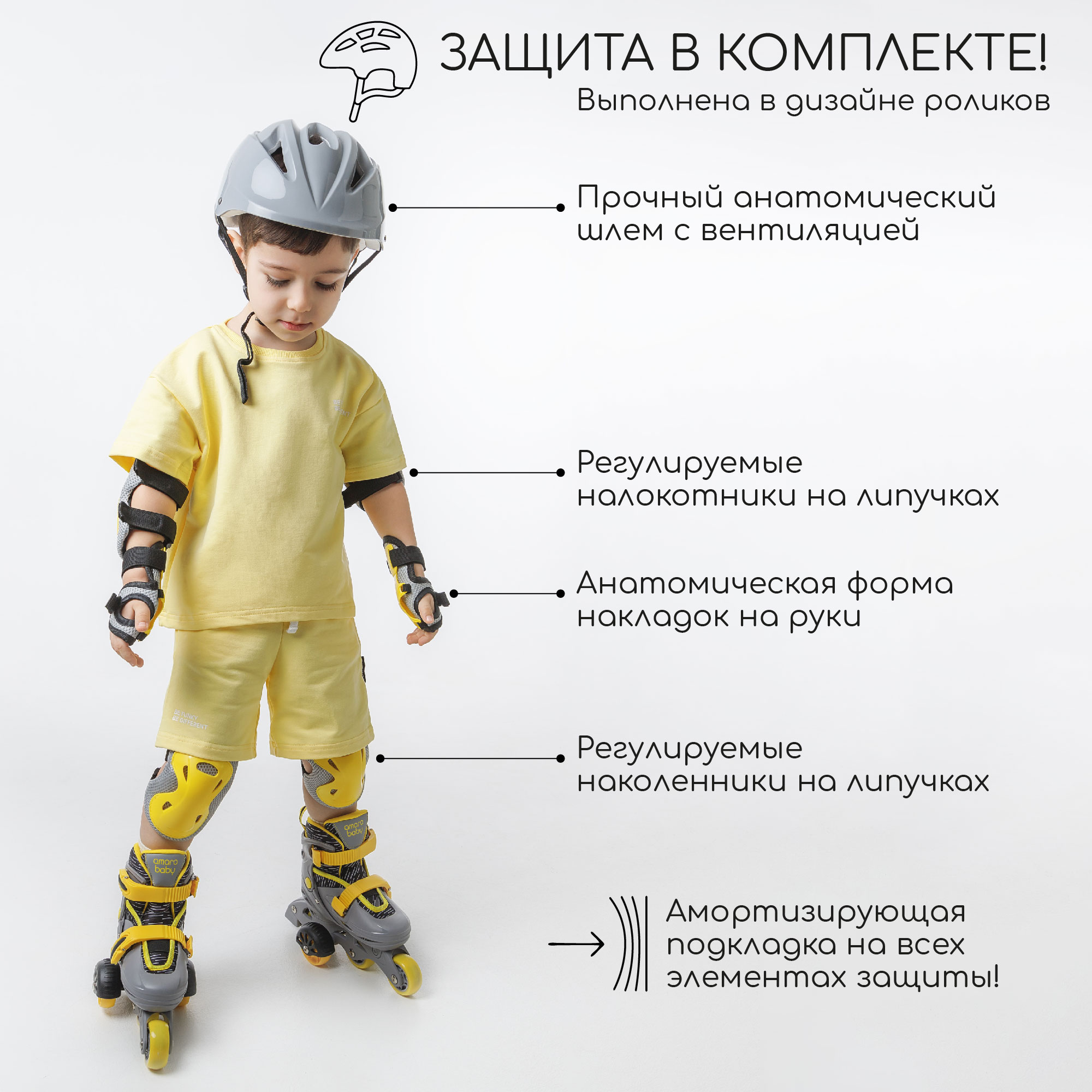 Роликовые коньки Amarobaby 33-36 - фото 3