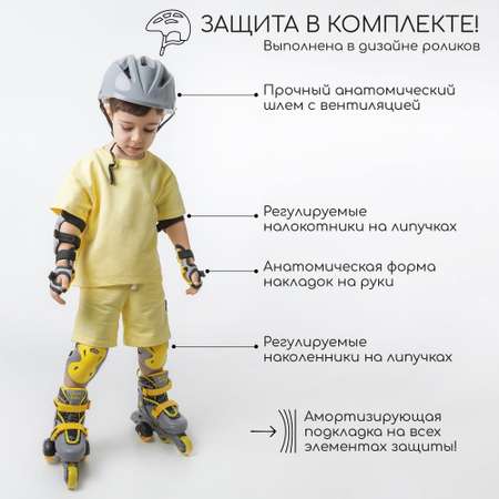 Роликовые коньки Amarobaby 33-36