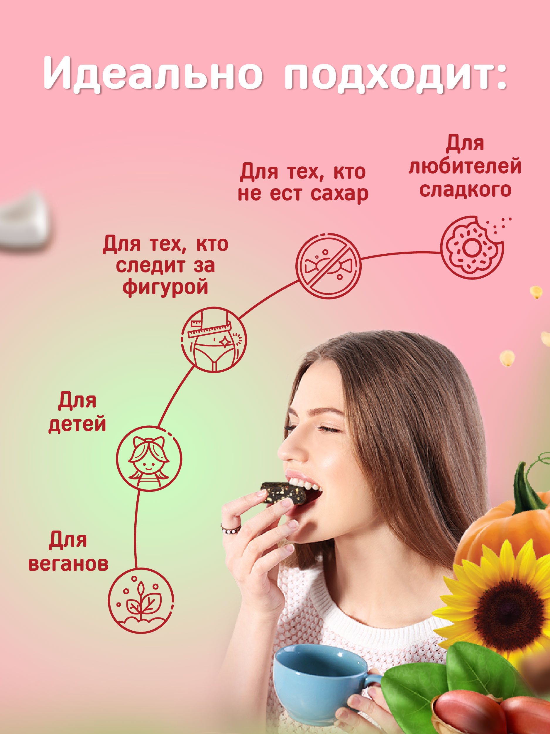 Экоконфеты Nutley Premium Nutley Ассорти - фото 5