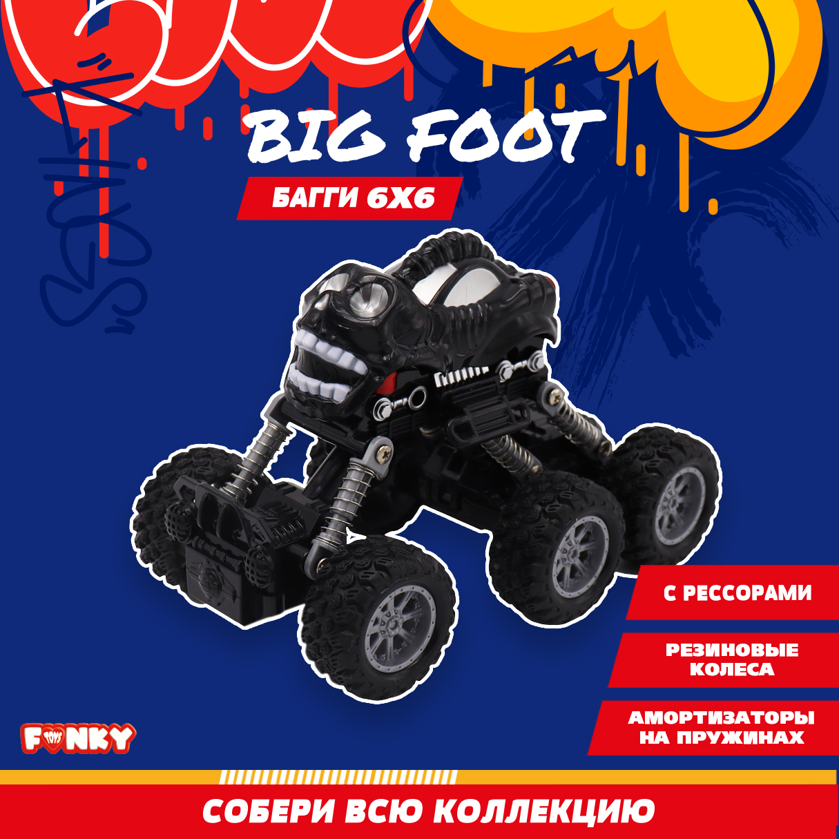 Внедорожник Funky Toys Внедорожник FT97947 - фото 1