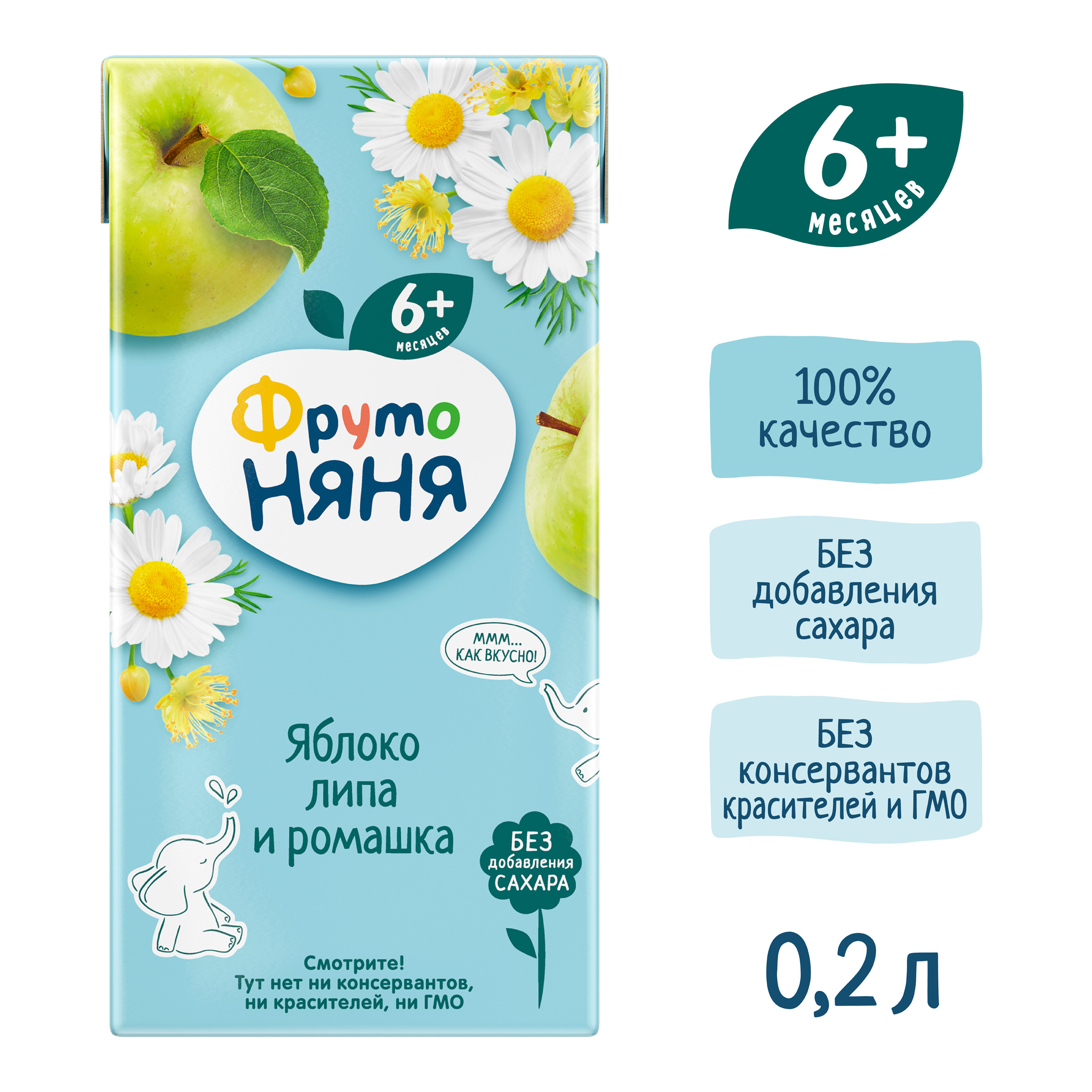 Сок ФрутоНяня Яблоко с липой и ромашкой с 6 мес 0.2 л - фото 5
