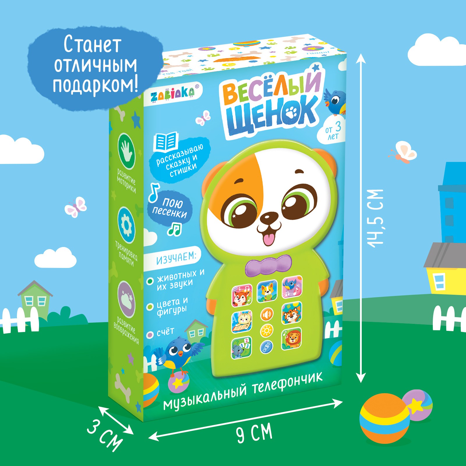 Игрушка Zabiaka Весёлый щенок - фото 5
