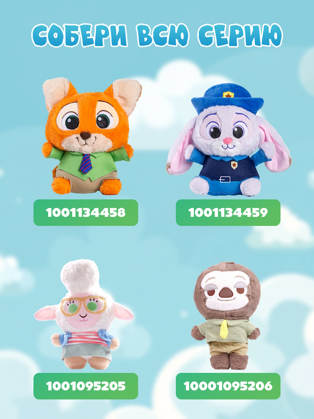 Мягкая игрушка Зверополис Ник - фото 4