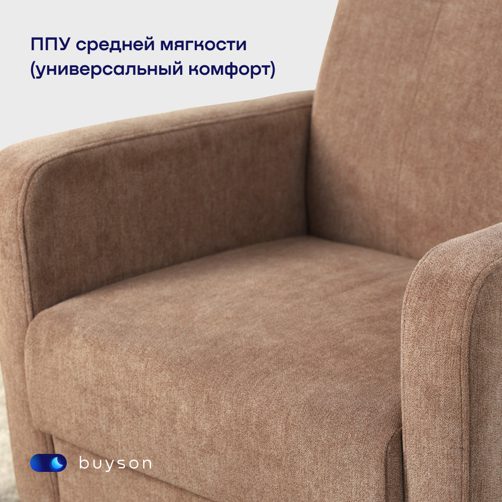 Мягкое кресло buyson BuyLive, велюр, бежевый 70х76х87 см - фото 7