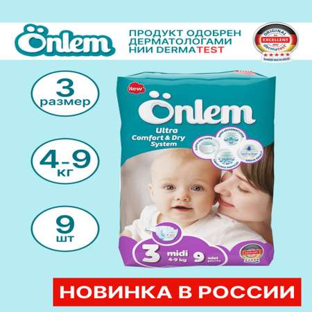 Подгузники Onlem Ultra Comfort 3 9 шт.