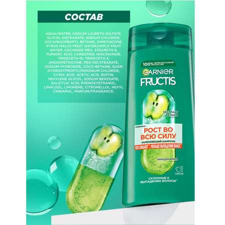 Шампунь GARNIER 400 мл 1 шт.