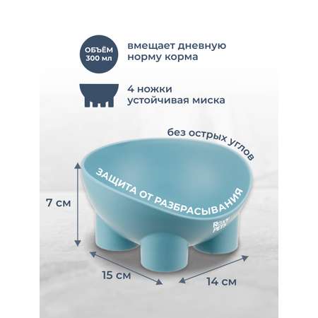 Миска для кошек и собак ROXY PETS 300 мл