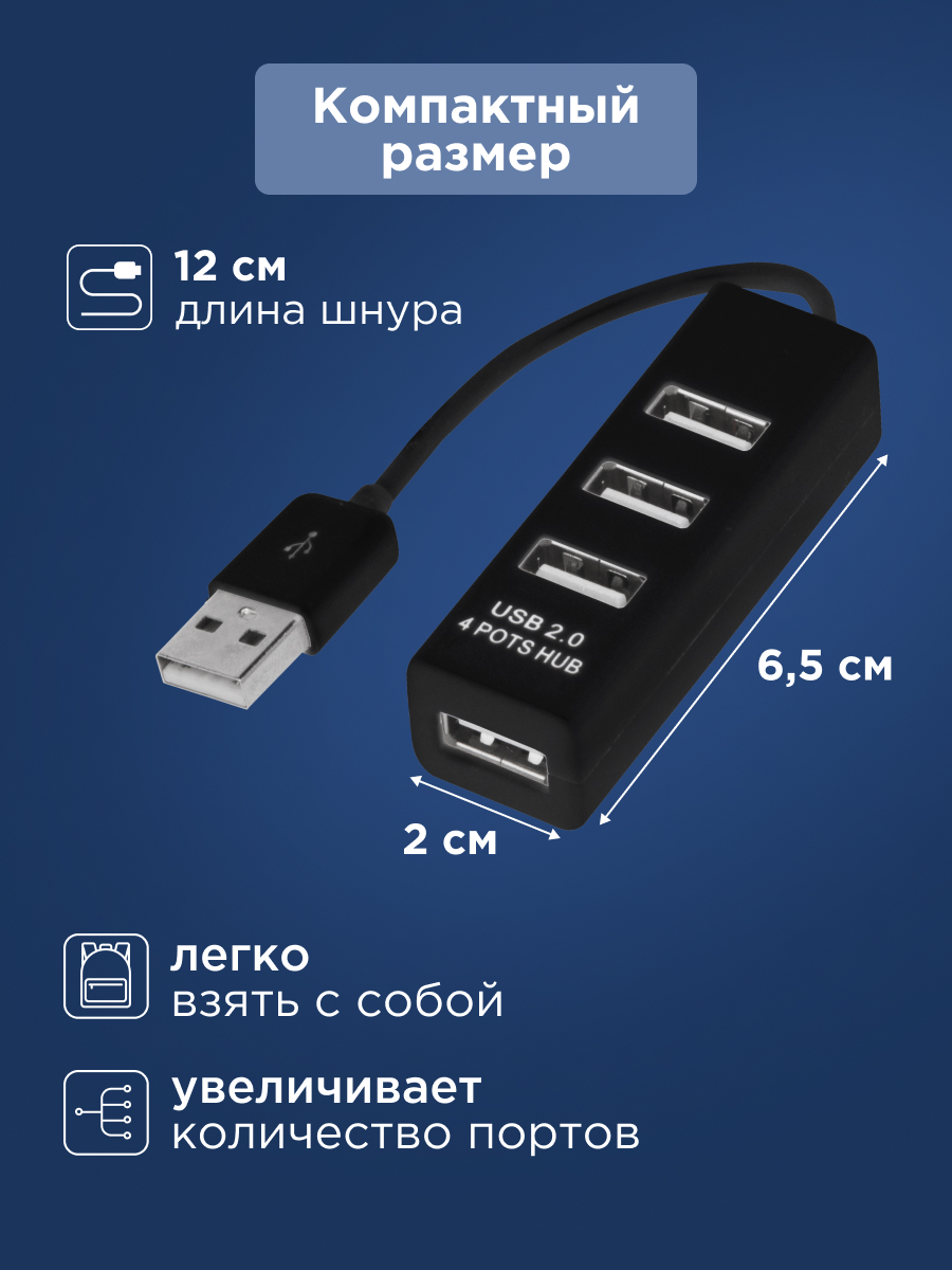 Разветвитель REXANT USB на 4 порта черный - фото 3