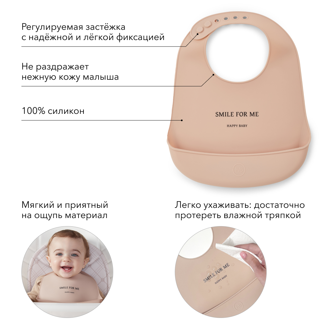 Нагрудник Happy Baby пластик - фото 3