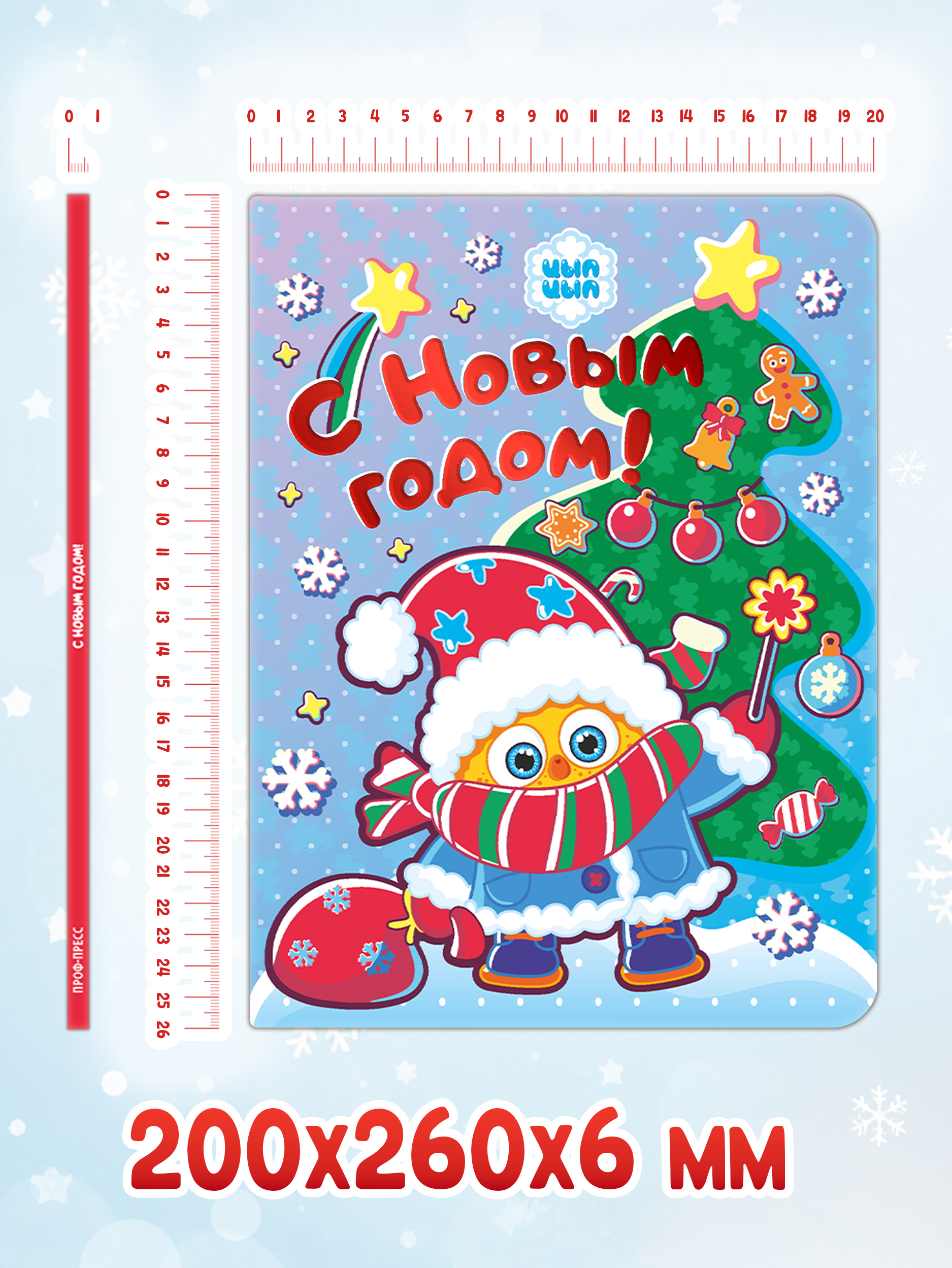 Книга картонная Проф-Пресс с новым годом Цып-Цып - фото 8