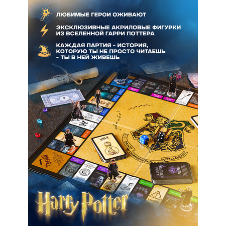 Настольная игра Harry Potter монополия в деревянном коробе