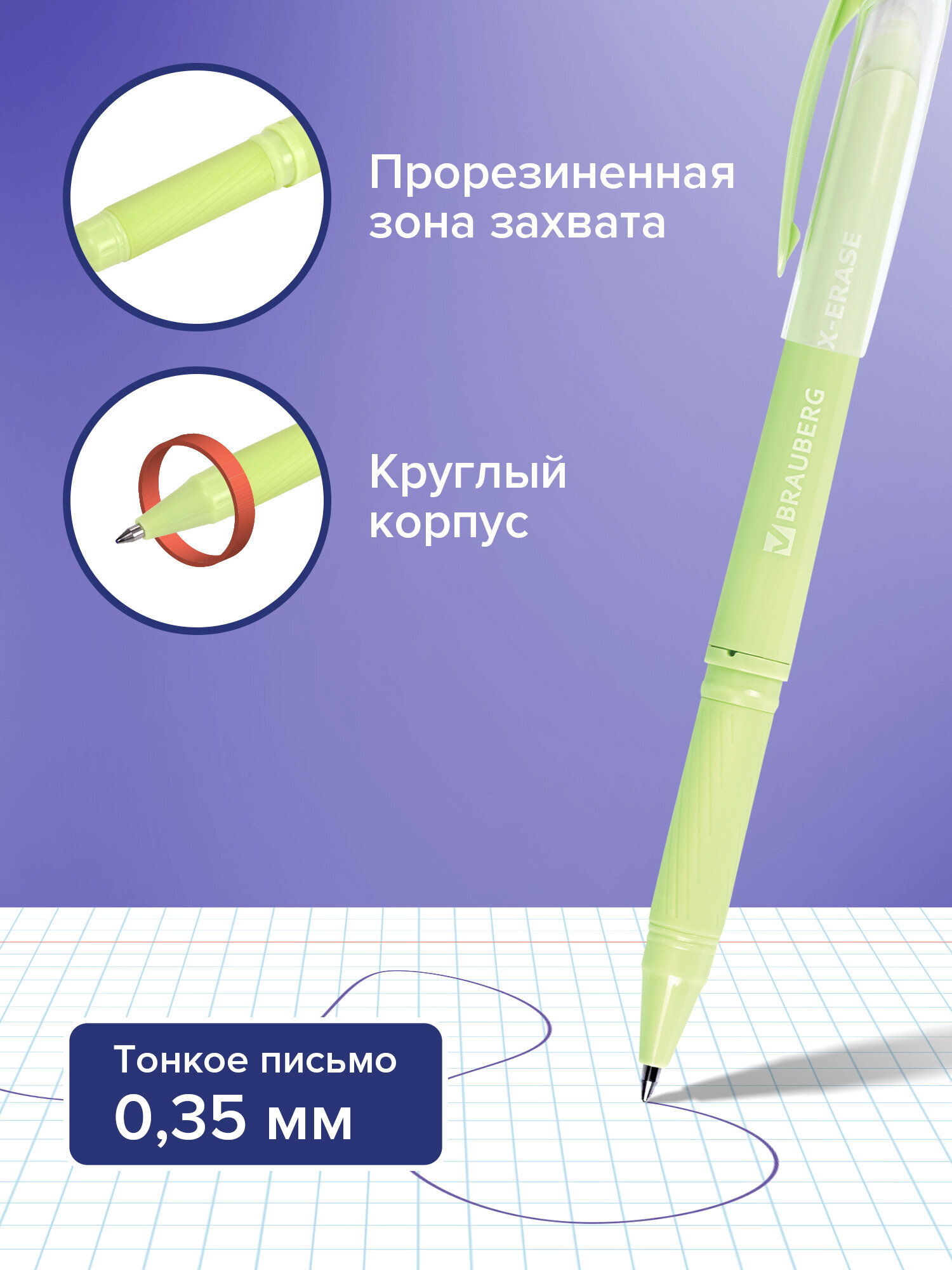 Ручка со стираемыми чернилами Brauberg 4 шт. - фото 3