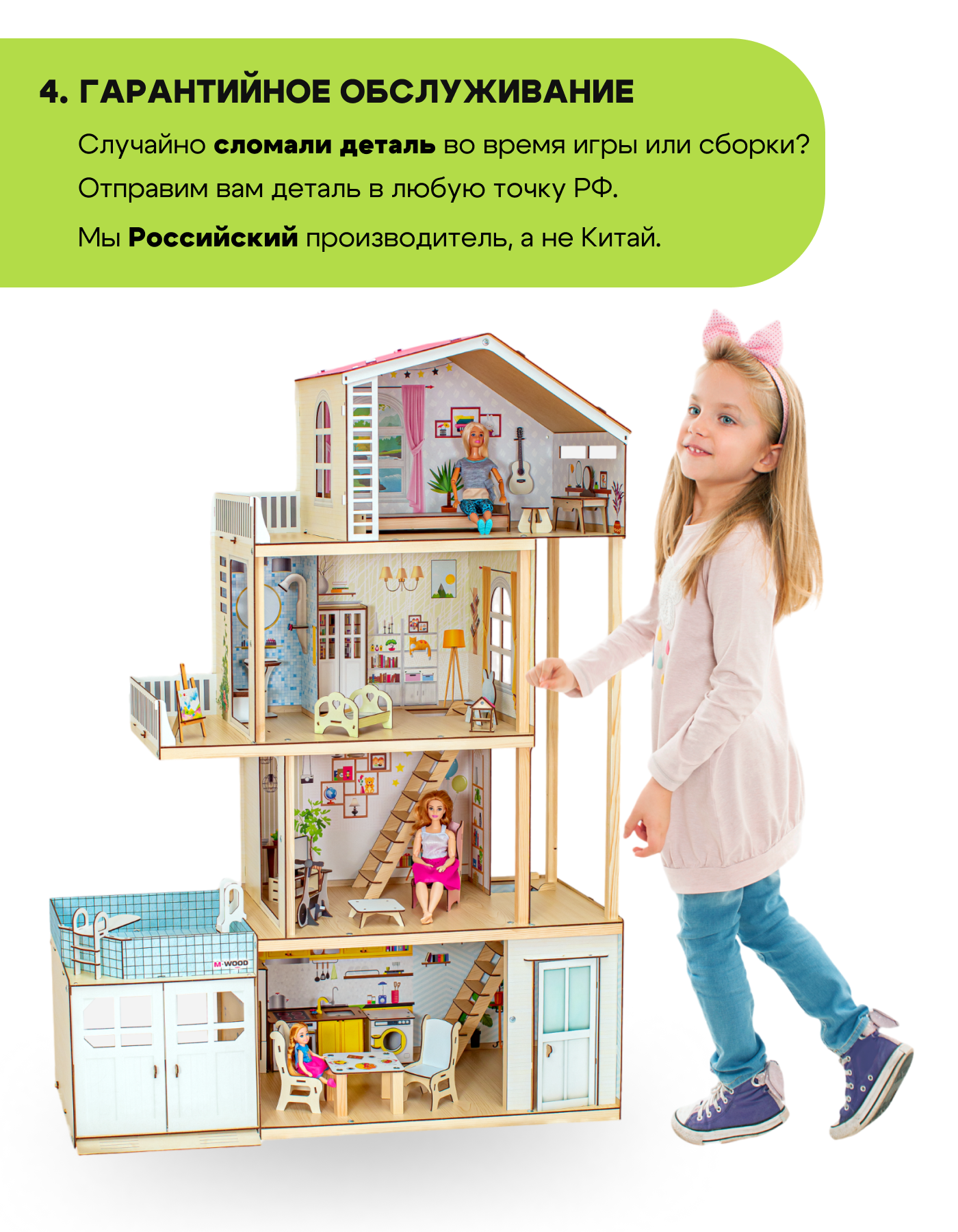 Домик для кукол M-WOOD 125 см с мебелью 3036 - фото 5