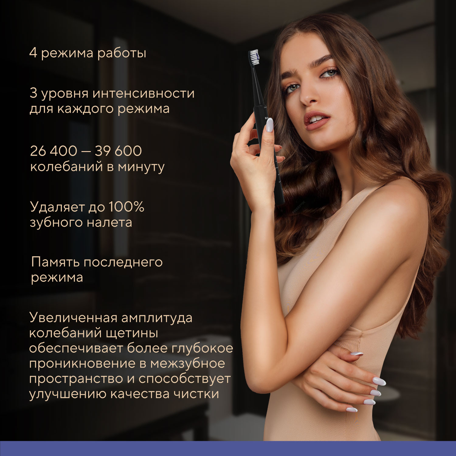 Зубная щетка электрическая B.Well - фото 7