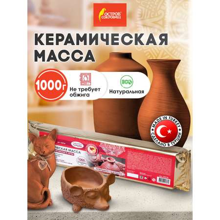 Масса для лепки Остров Сокровищ