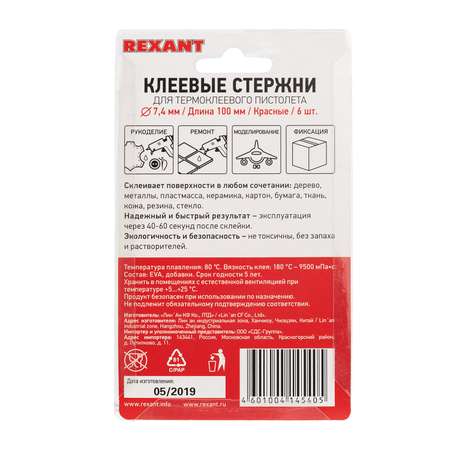 Стержень REXANT