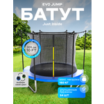 Батут каркасный EVO JUMP EVO jump Батут каркасный EVO JUMP Just Inside 10ft blue с защитной сеткой, диаметр 305 см