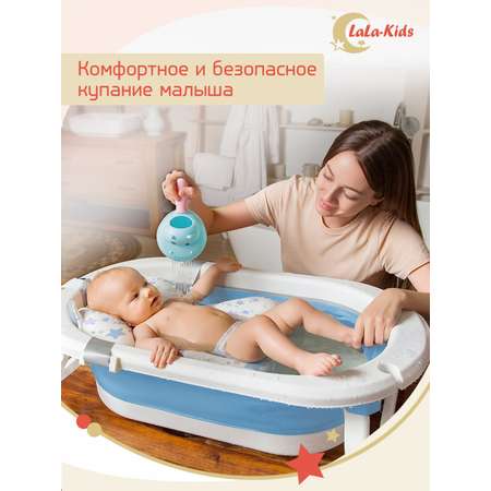Складная ванночка для купания LaLa-Kids с термометром и матрасиком в комплекте
