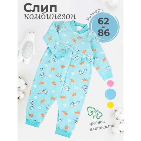 Комбинезон YOULALA