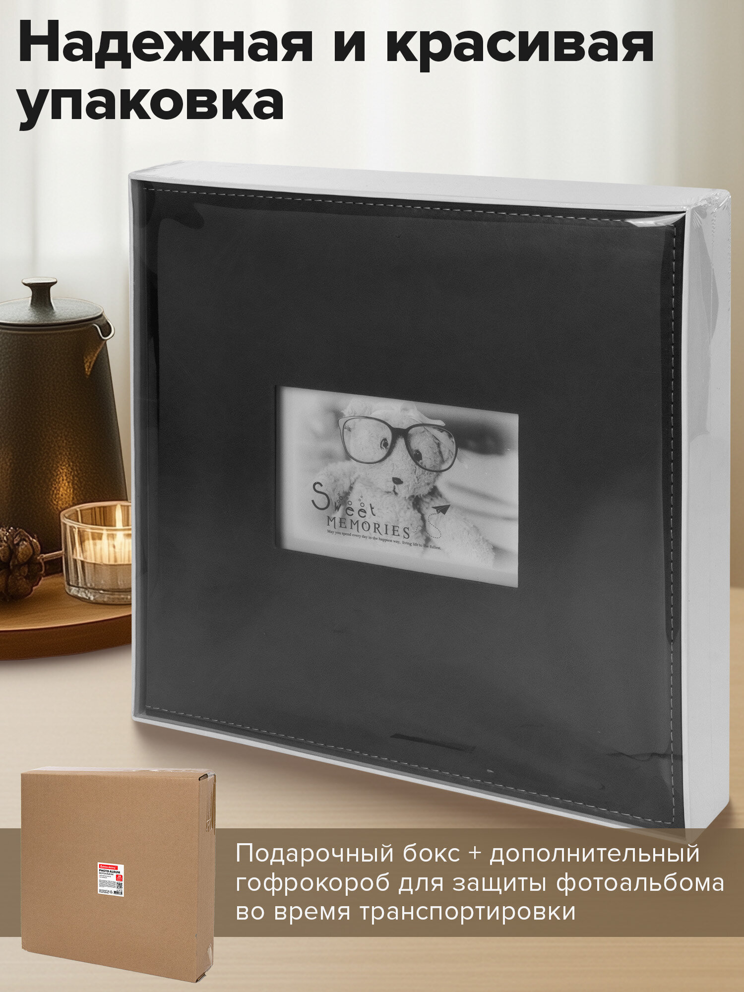 Фотоальбом Brauberg для фотографий семейный 20 магнитных листов - фото 6