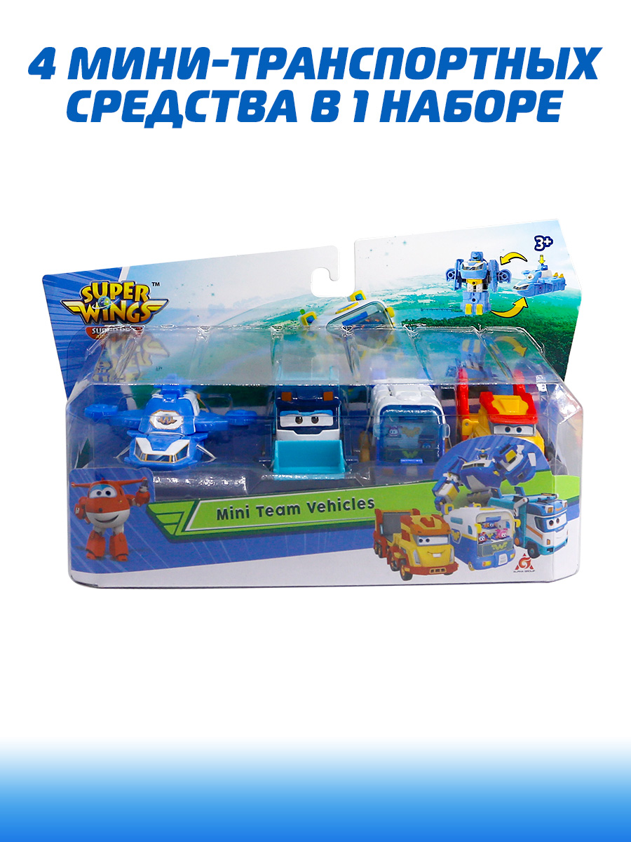 Автомобиль Super Wings Набор мини-автомобилей 4 шт EU770135 - фото 8