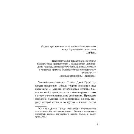 Книга Эксмо Задача трех комнат