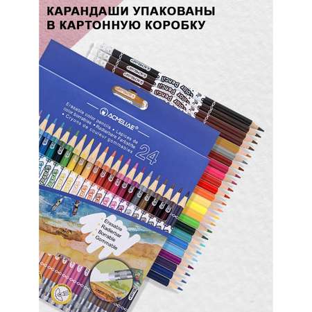 Карандаши цветные ACMELIAE 24 шт.