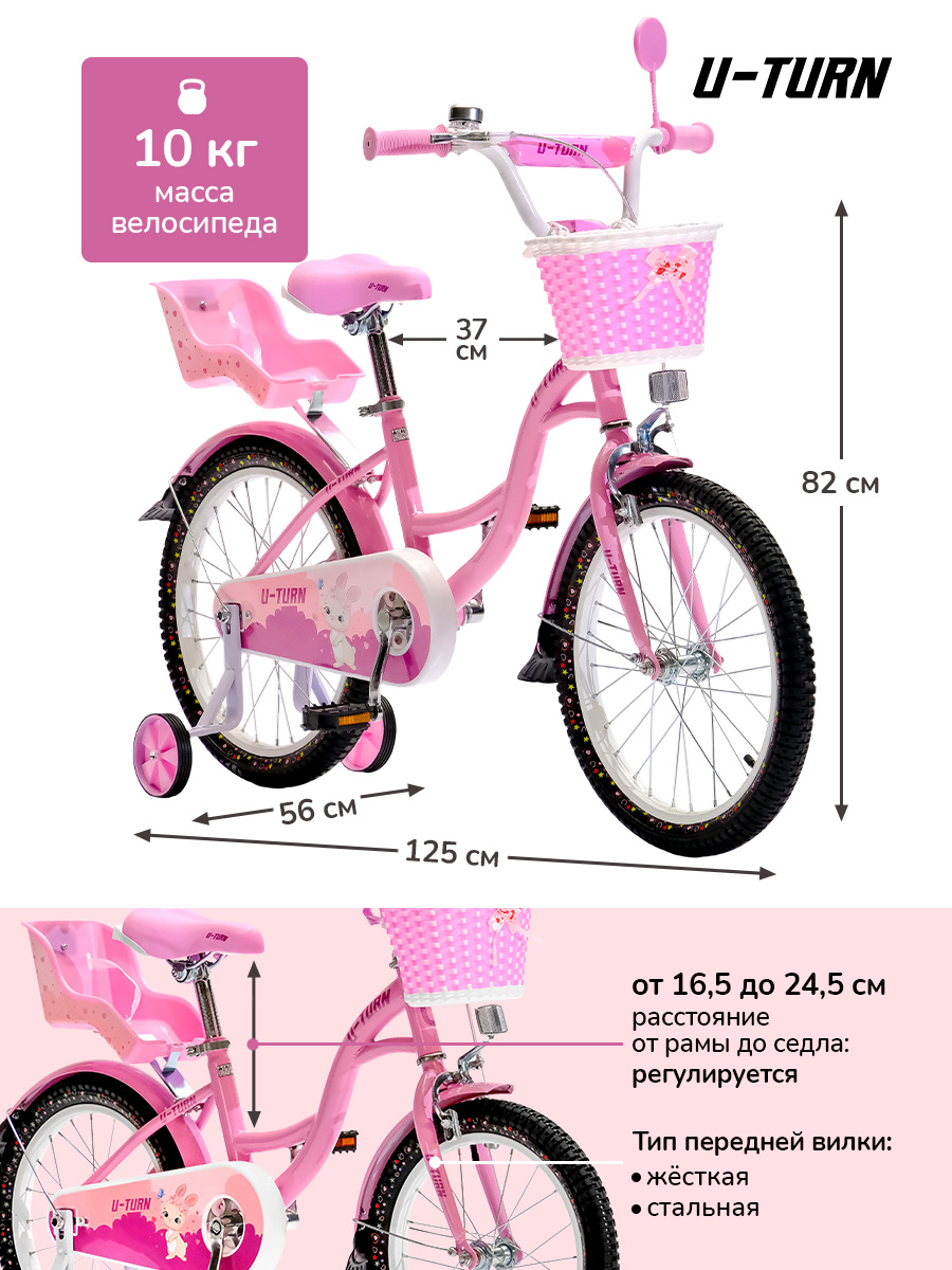 Двухколесный велосипед U-TURN 18 дюймов - фото 4