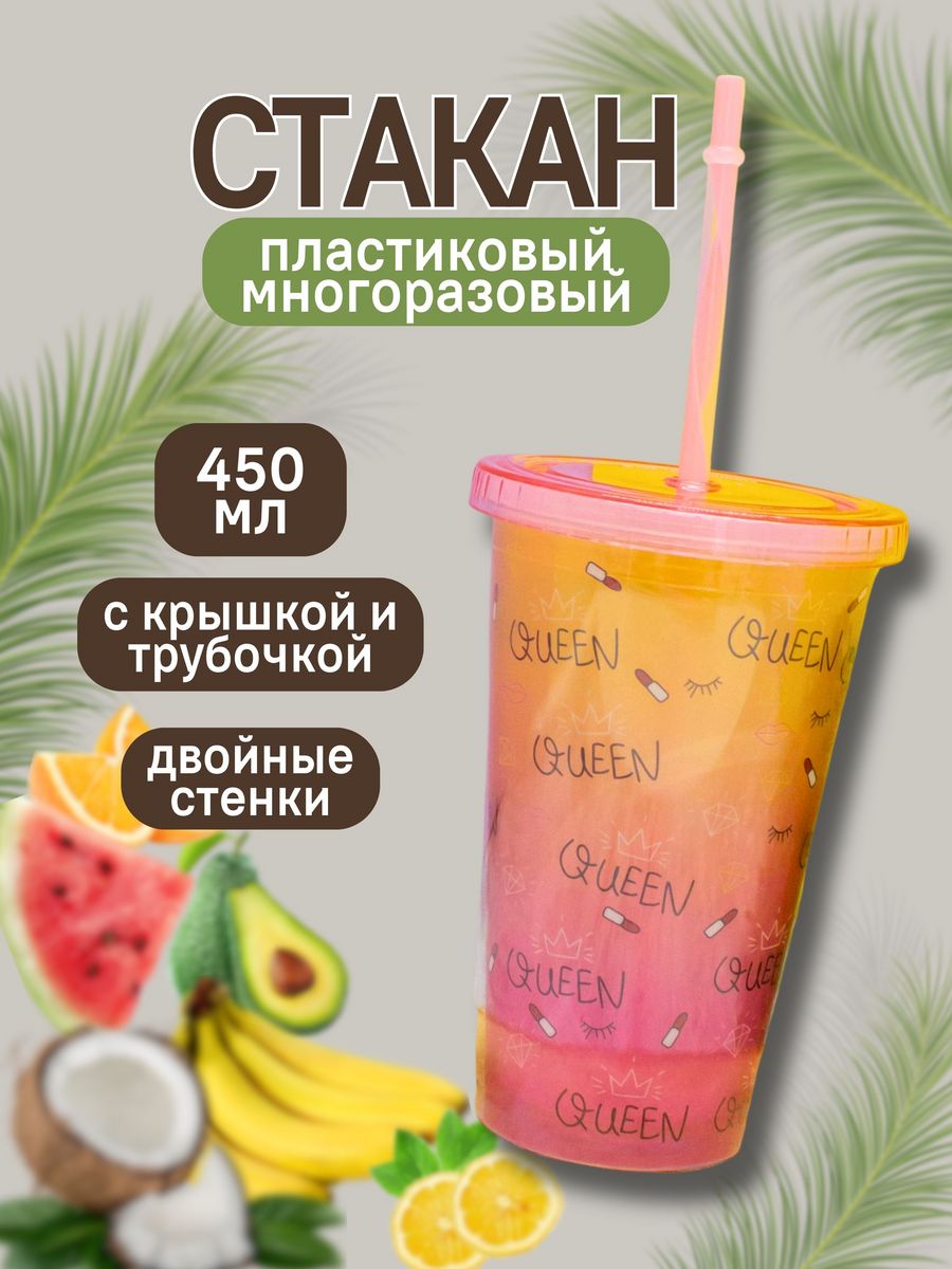 Стакан iLikeGift с трубочкой и крышкой 450 мл - фото 2