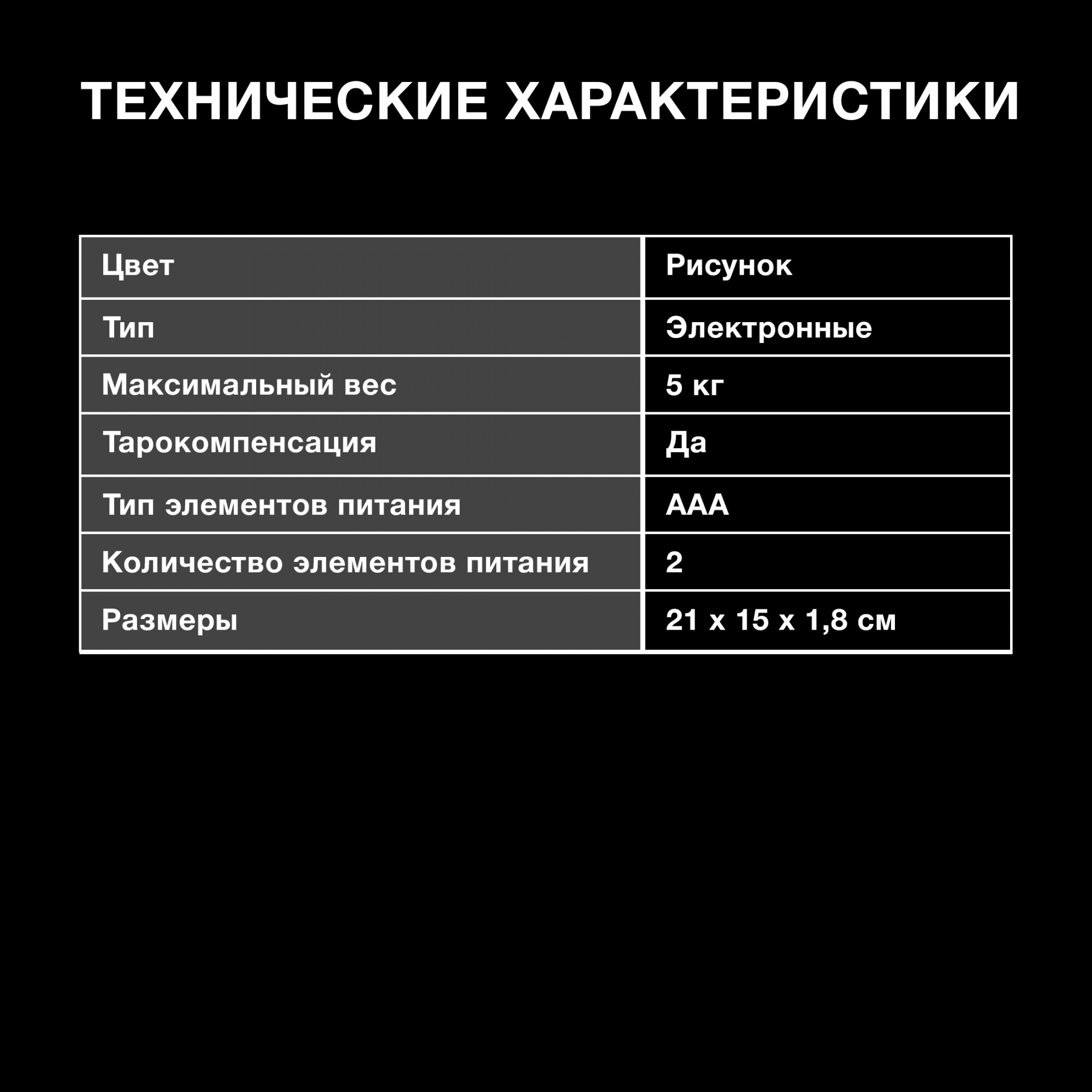 Кухонные весы HYUNDAI HYS-KG221 - фото 5
