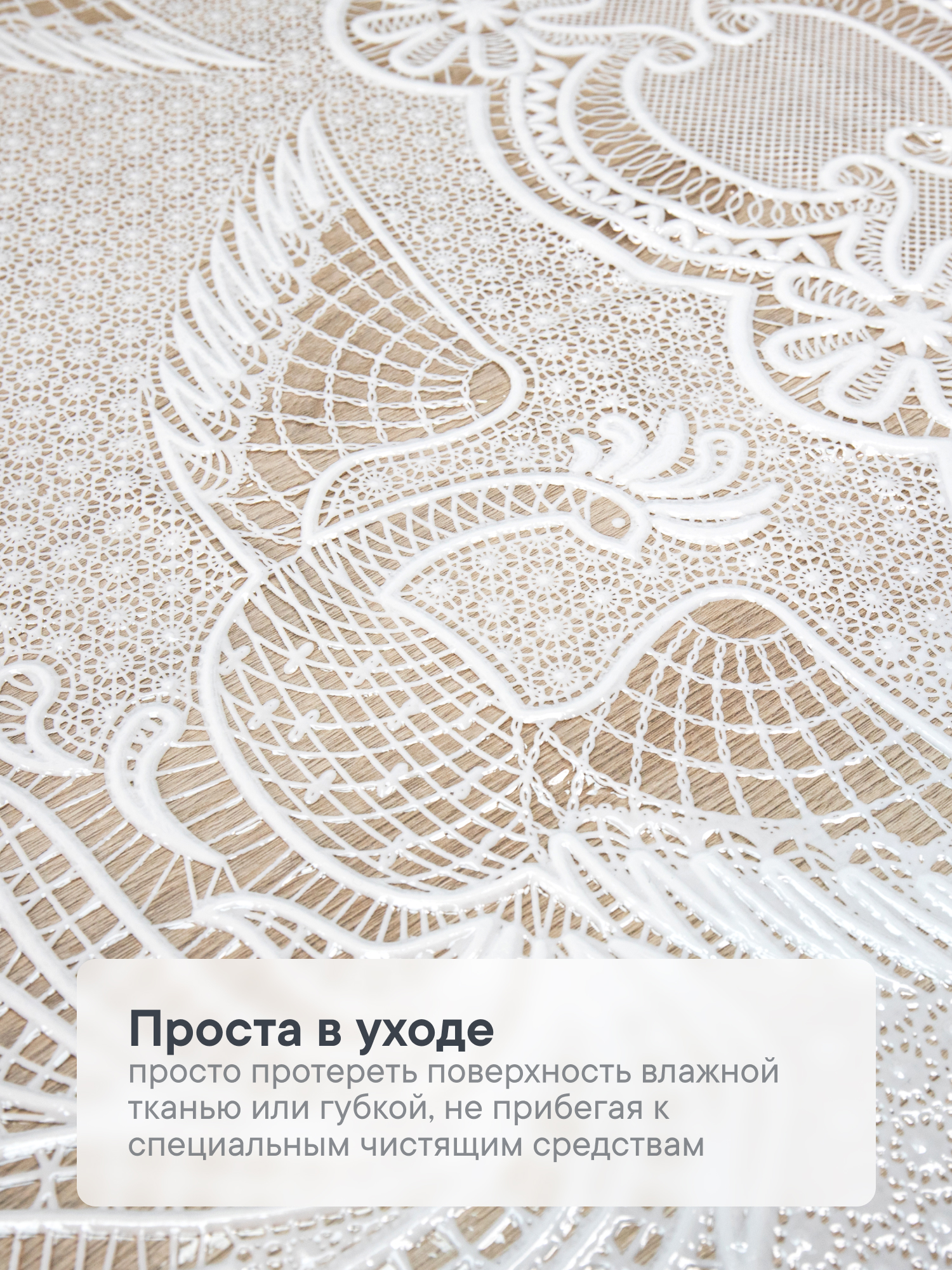 Скатерть клеёнка на стол VILINA "Муза" 132х180 см - фото 7