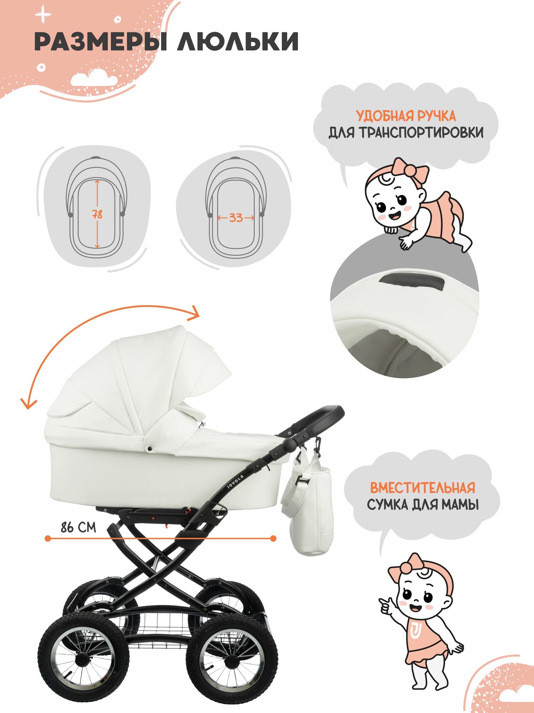 Коляска 2в1 JOVOLA Tessa Classic Eco 05 белый белый - фото 2