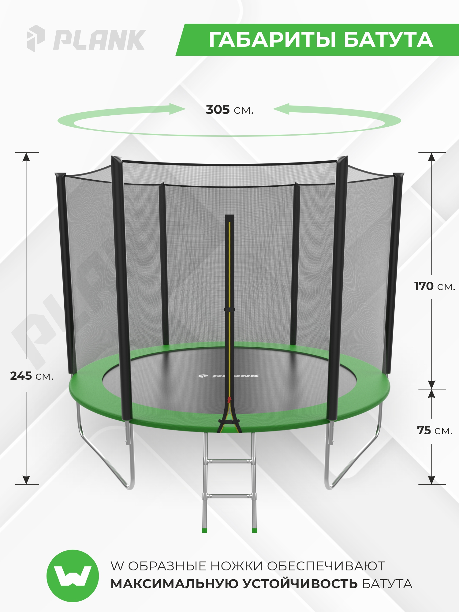 Батут каркасный Plank с защитной сеткой - фото 5