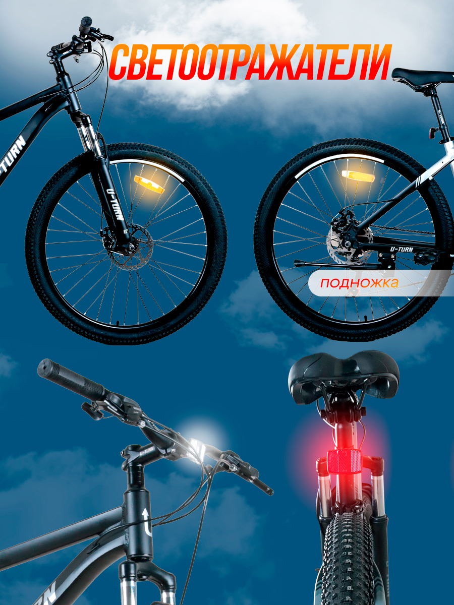 Двухколесный велосипед U-TURN 27 дюймов - фото 3
