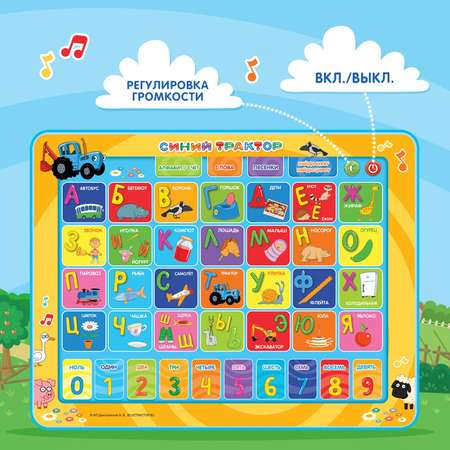 Игрушка Синий трактор планшет