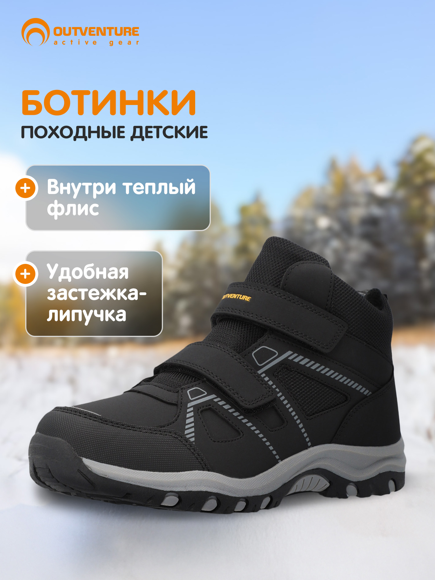 Ботинки Outventure 122571OUT-99 - фото 2