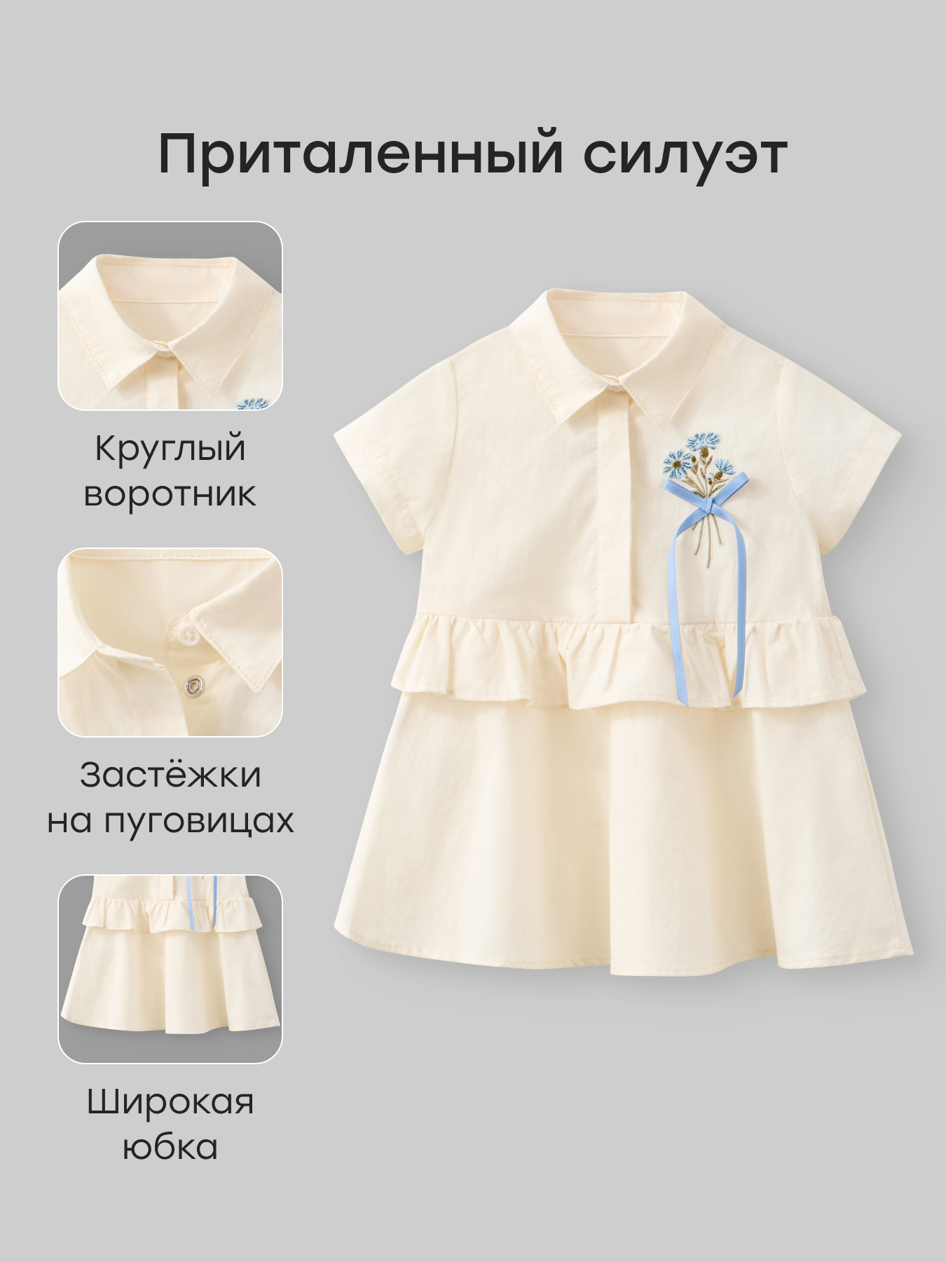 Платье и трусы Happy Baby 88700-0_milky-cream - фото 2