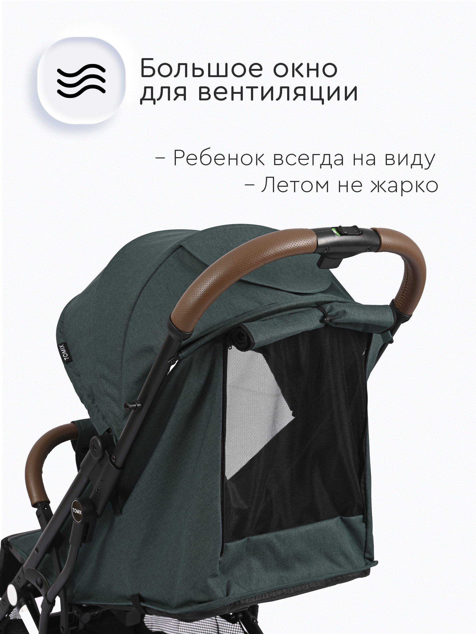 Коляска прогулочная Tomix Luna Lux зеленый - фото 11