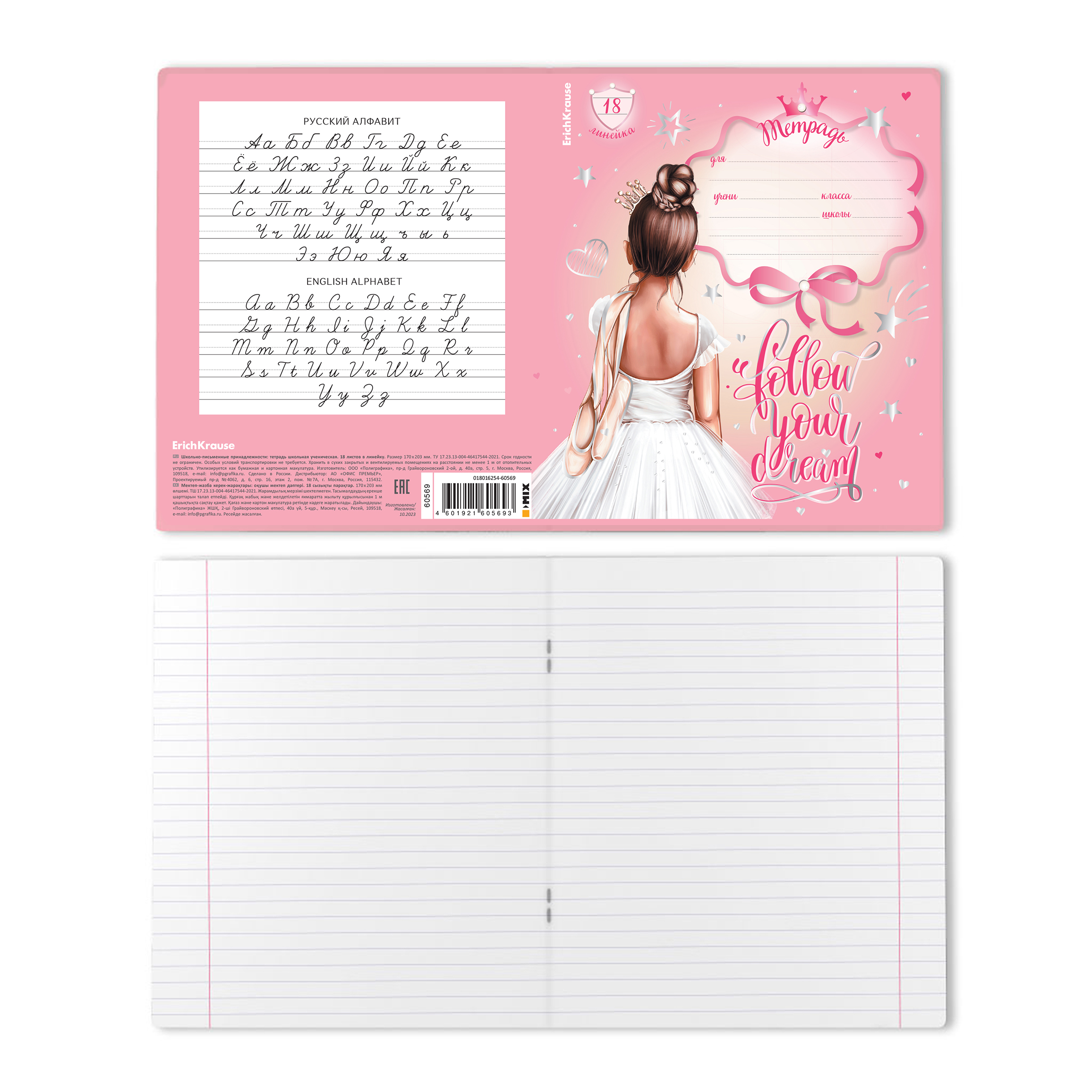 Тетрадь ErichKrause линейка 18 лист. в ассортименте - фото 3