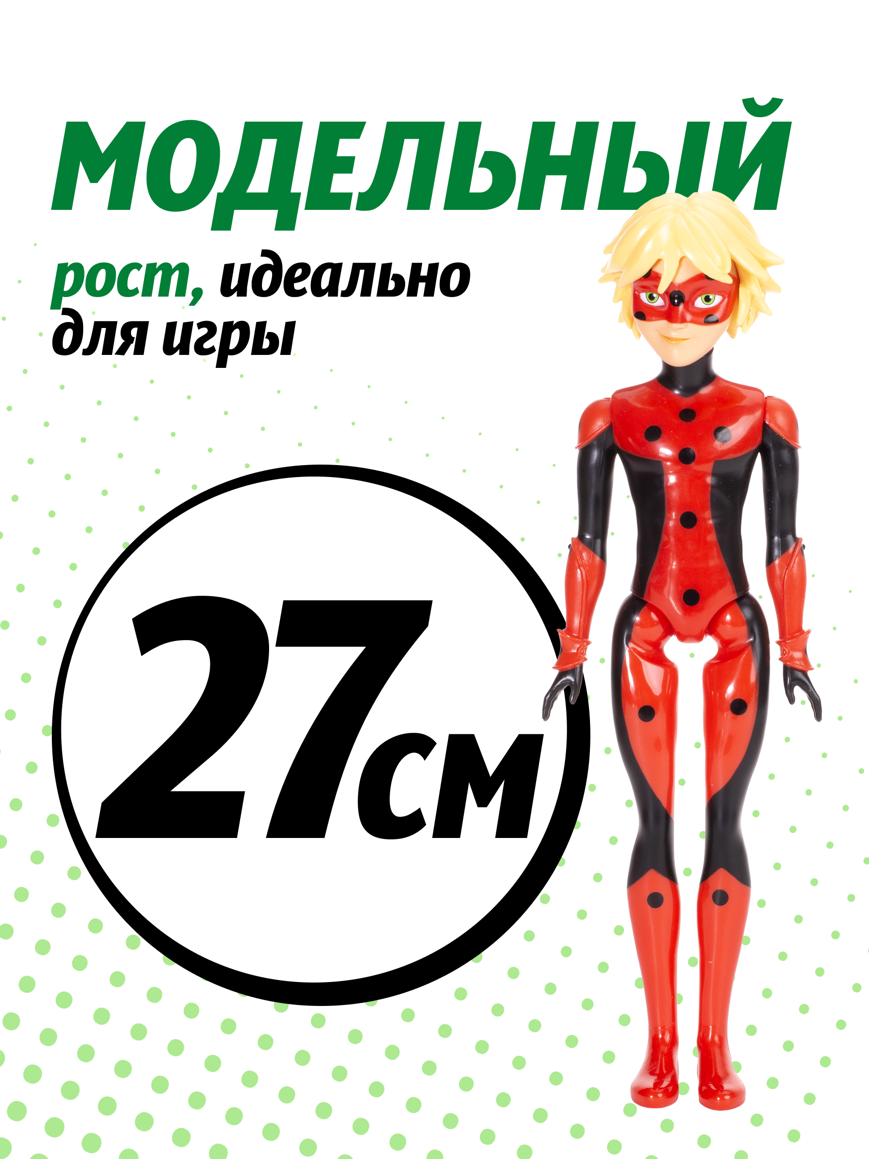 Кукла модельная Леди Баг и Супер Кот Супер-кот в костюме Леди Баг высота 27 см 50282 - фото 2