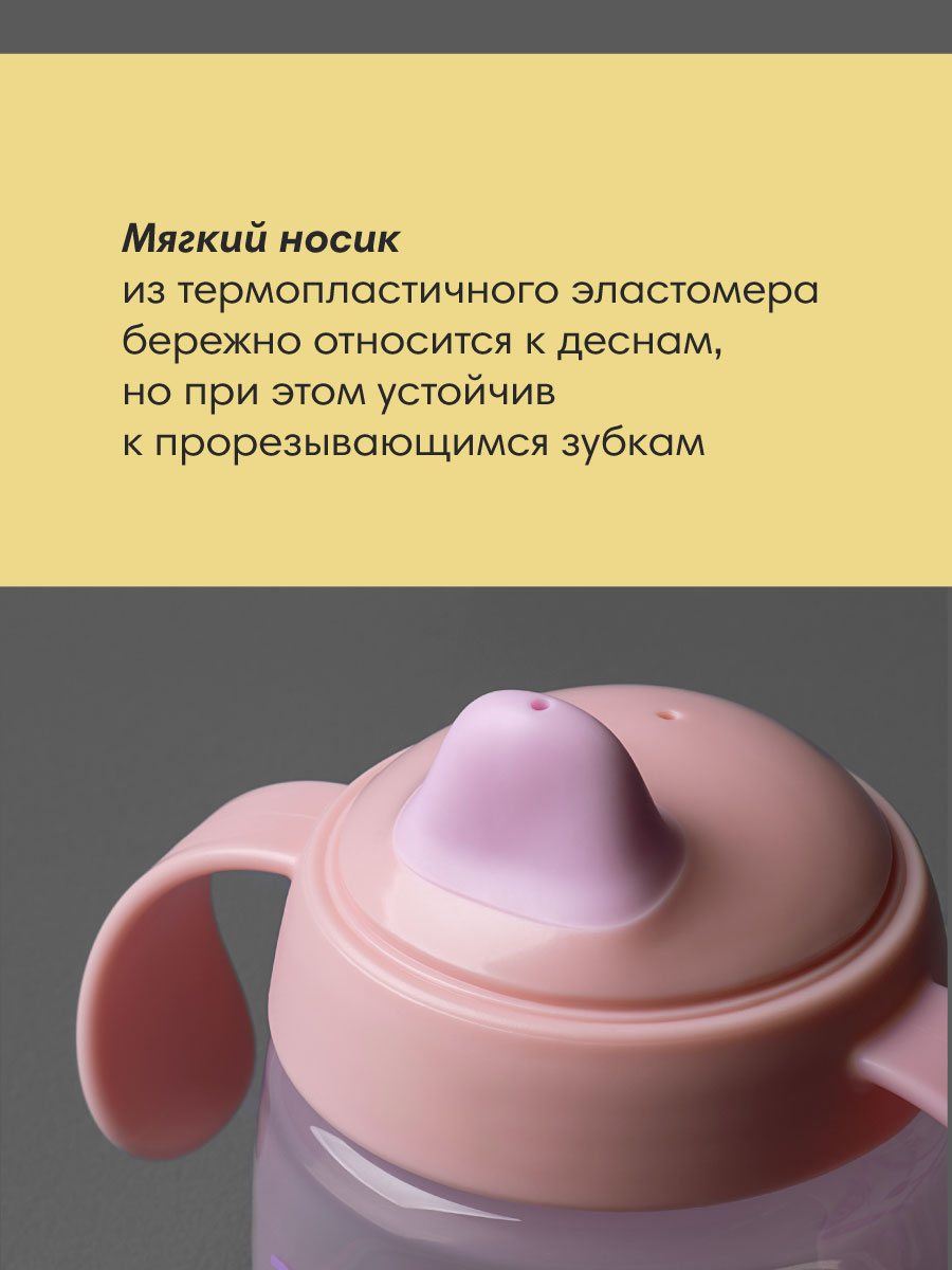 Поильник Tommee tippee 150 мл - фото 3
