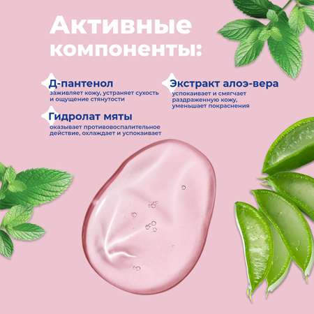 Гель toutes peaux после депиляции
