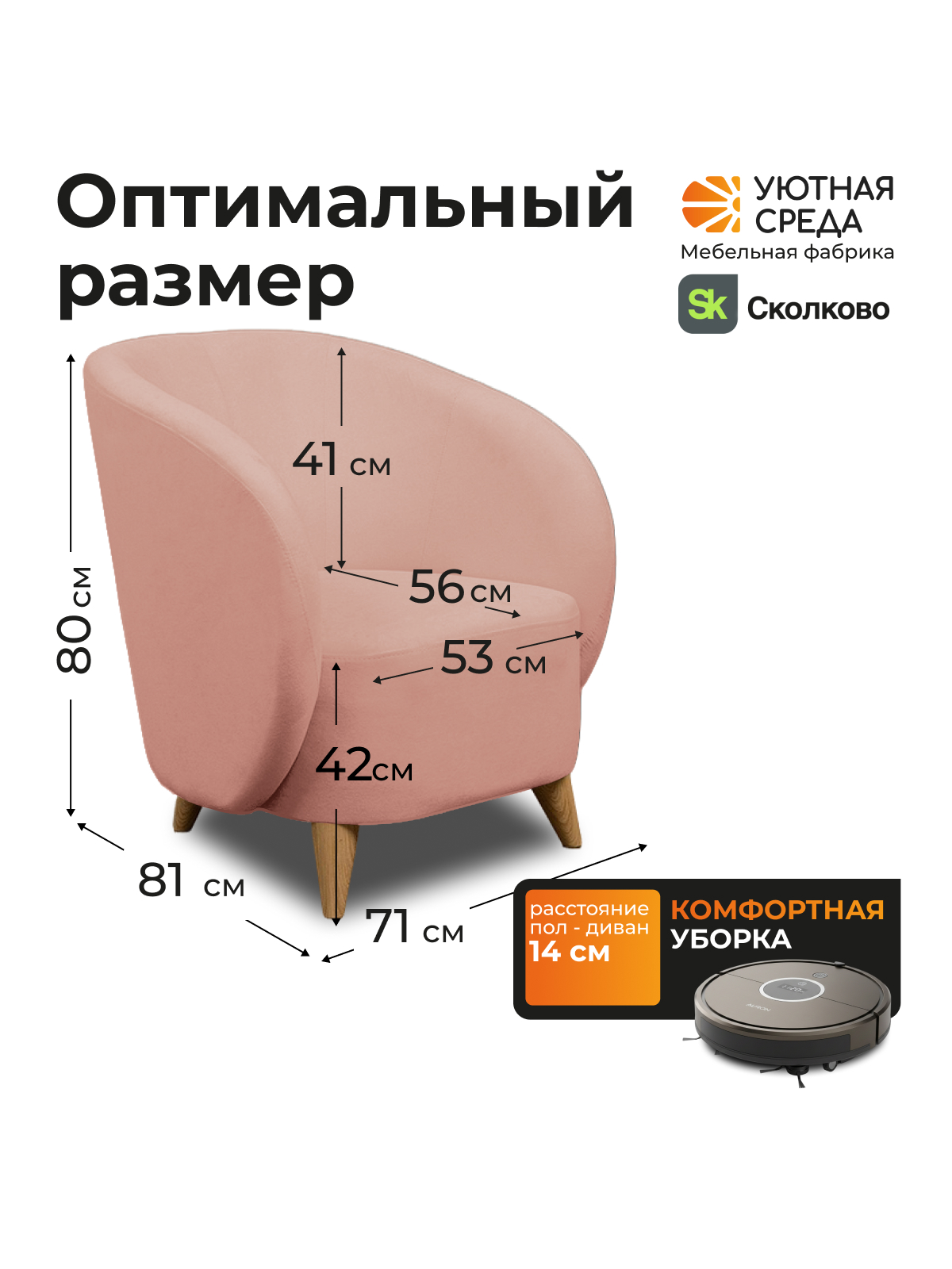 Кресло Уютная среда розовый велюр розовый - фото 3