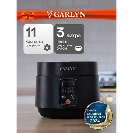 Мультиварка GARLYN MR-Solo 3