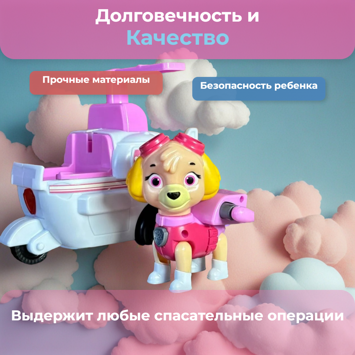 Фигурка ТОТОША Игрушка Скай щенки спасатели - фото 2